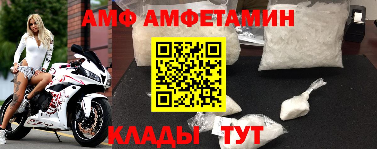 Amphetamine VHQ  Амфетамин  Клинцы  Вход с VPN 