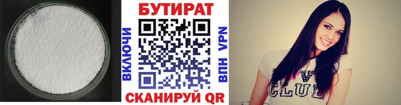Бутират BDO  наркошоп  Клинцы 