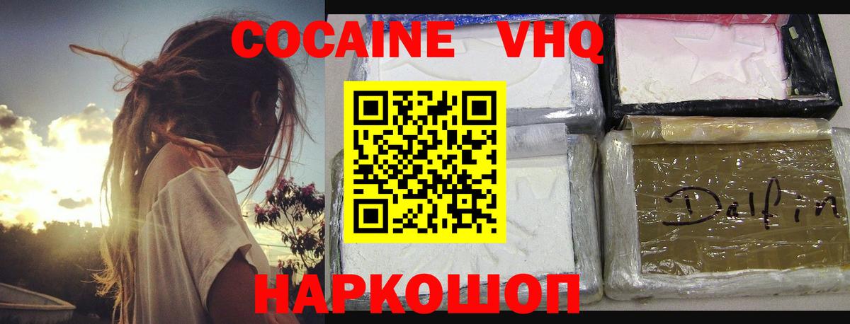 Кокаин 97% Клинцы