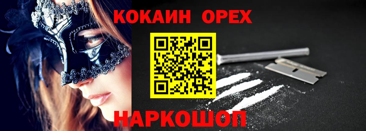 COCAIN FishScale  COCAIN VHQ  Вход с VPN  Клинцы 