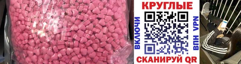 Экстази 99%  блэк спрут зеркало  Клинцы  как найти закладки 