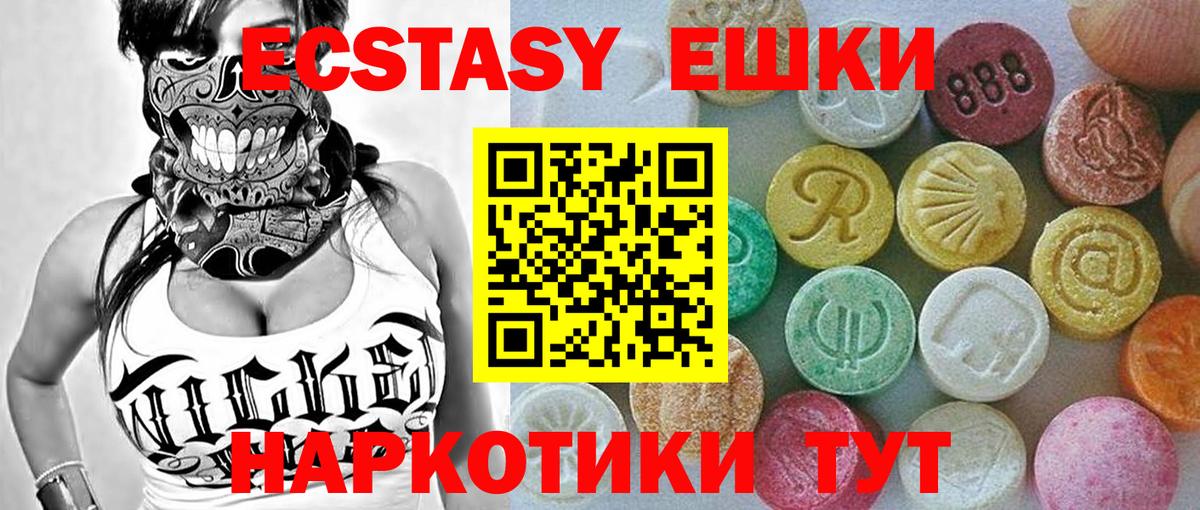 ЭКСТАЗИ таблы  купить наркотик  Клинцы  Ecstasy  Вход с VPN  Ecstasy TESLA 