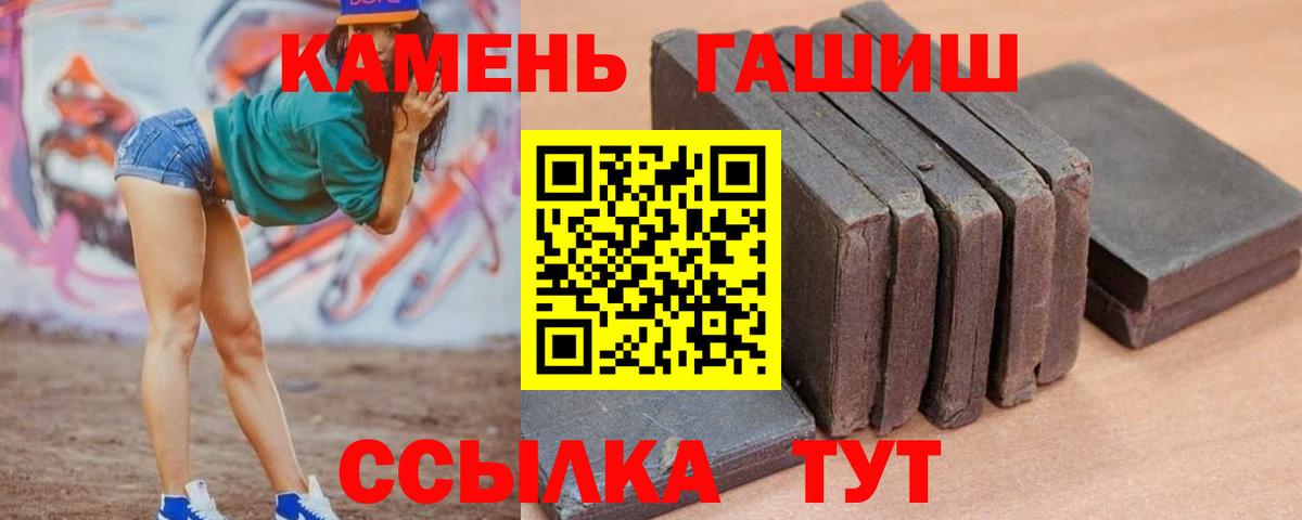 Гашиш Premium Клинцы