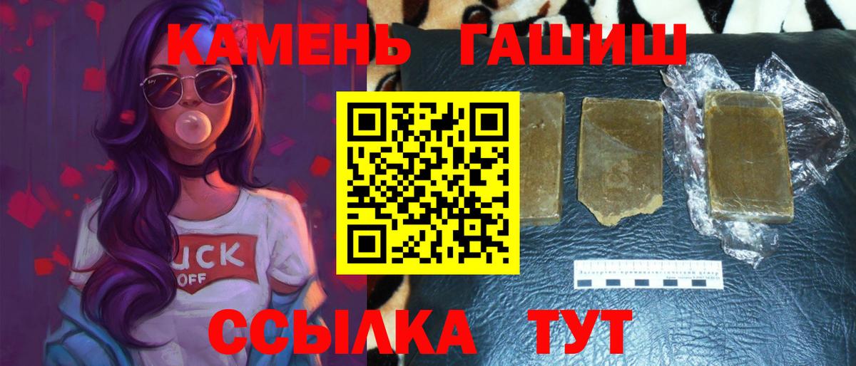 ГАШИШ  ГАШ индика сатива  Вход с VPN  Клинцы  ГАШИШ Premium 