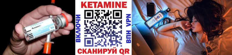 КЕТАМИН VHQ  цена   Клинцы 