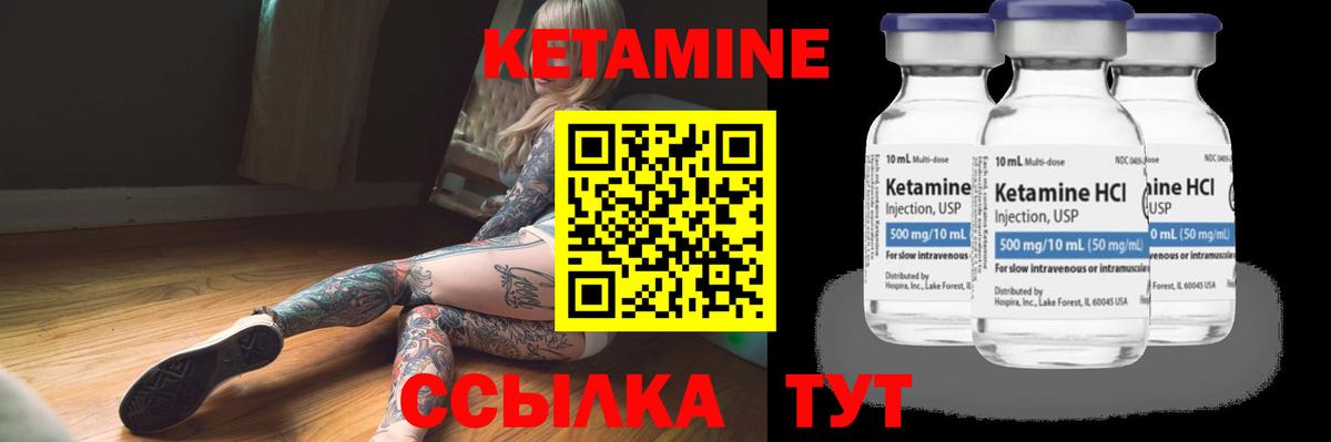 Кетамин VHQ Клинцы