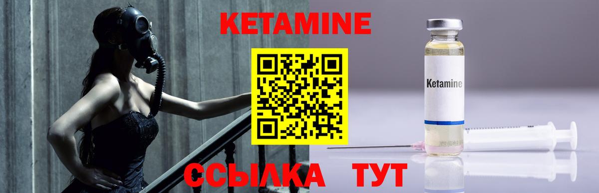 Клинцы  Кетамин ketamine  КЕТАМИН VHQ  Вход с VPN 
