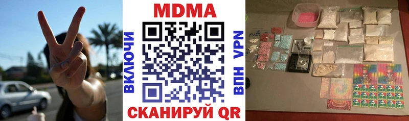 МДМА кристаллы  купить наркотики цена  Клинцы 