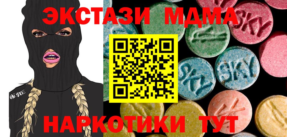 MDMA кристаллы Клинцы