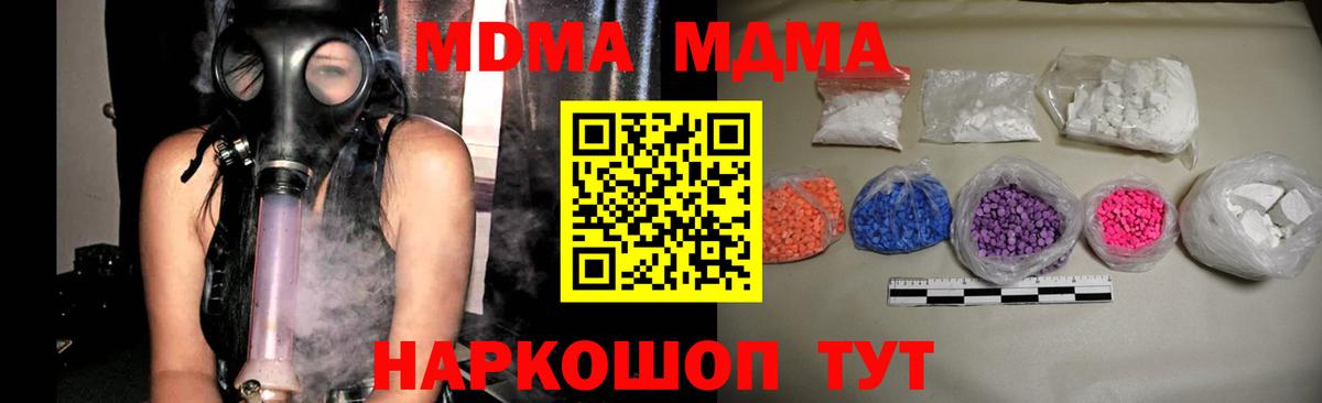 Клинцы  MDMA молли  МДМА Molly  Вход с VPN 