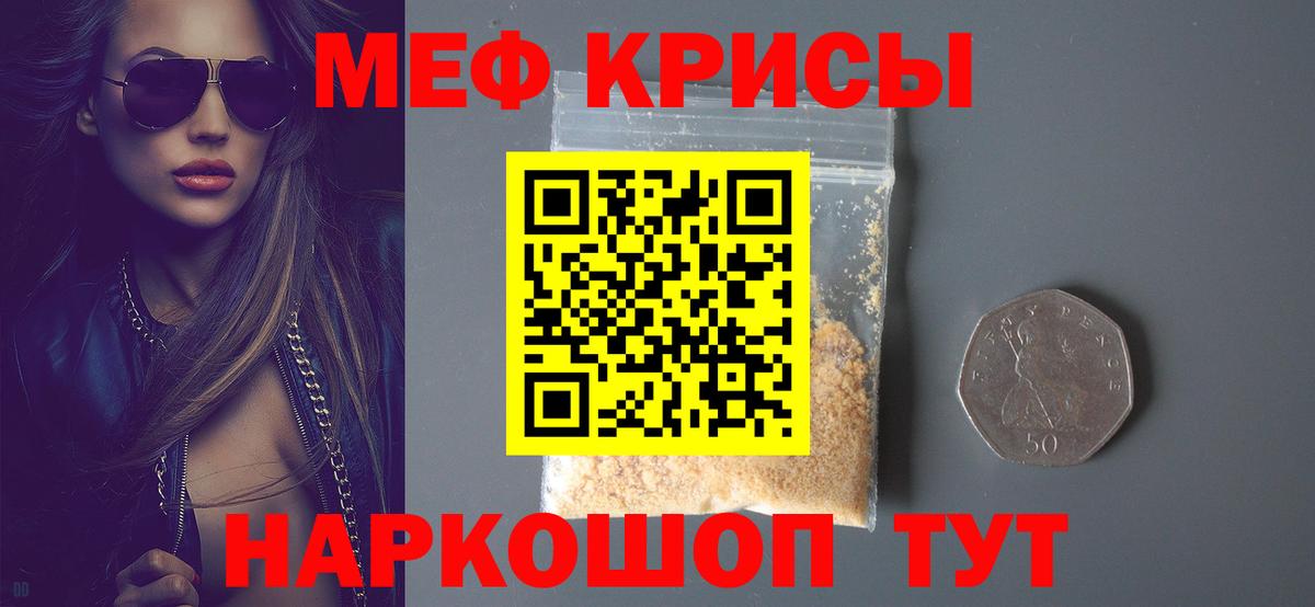 МЕФ  Клинцы