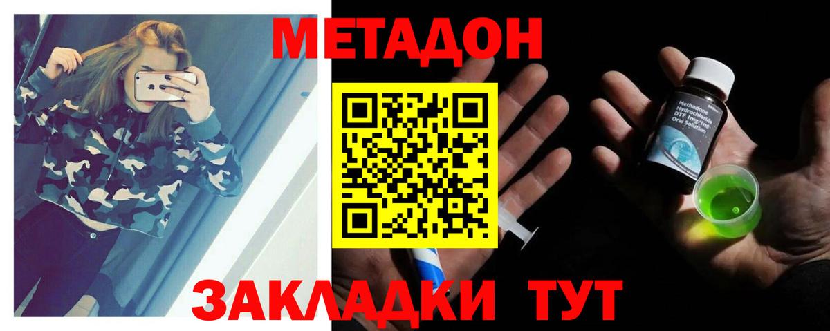Клинцы  Метадон methadone  mega ссылки  Метадон кристалл  Вход с VPN 