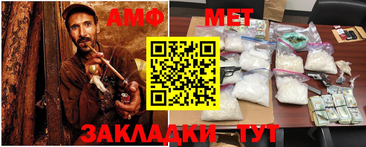 Клинцы  МЕТАМФЕТАМИН кристалл  Вход с VPN  МЕТАМФЕТАМИН кристалл 