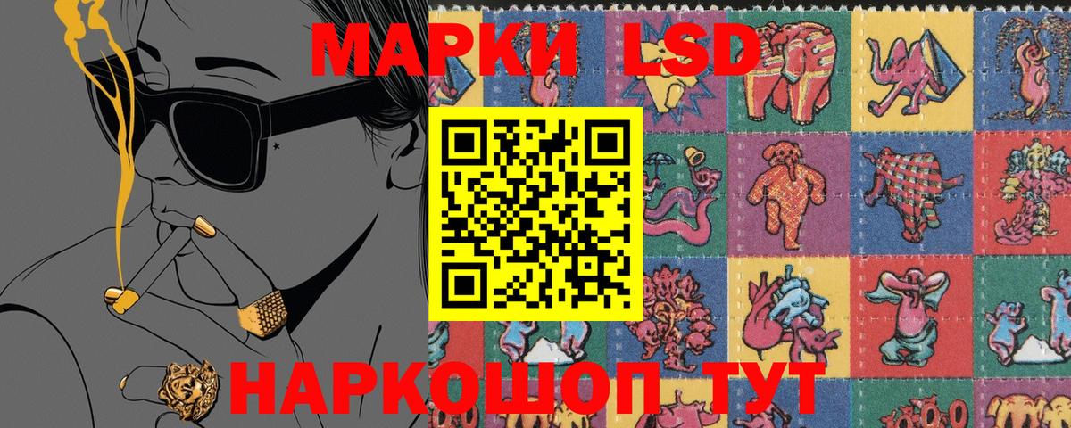 Марки 25I-NBOMe 1,5мг  Марки 25I-NBOMe 1,5мг  Клинцы  Наркотические марки  Вход с VPN 