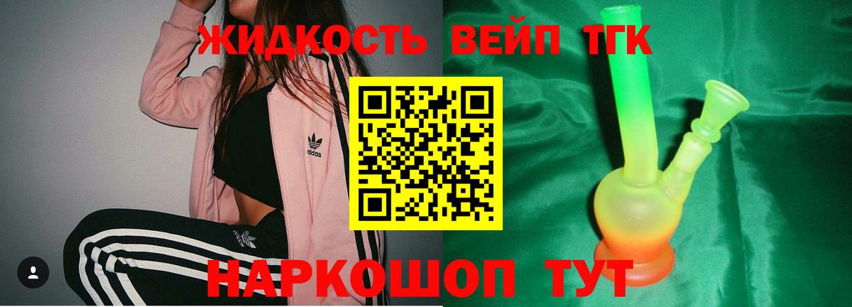 что такое наркотик  Вход с VPN  Клинцы  Дистиллят ТГК вейп с тгк  ТГК гашишное масло 