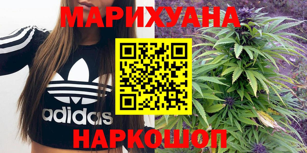 Клинцы  МАРИХУАНА марихуана  Вход с VPN  Бошки марихуана THC 21%  МАРИХУАНА OG Kush 