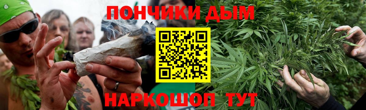 Канабис планчик Клинцы